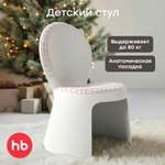 Стул Happy Baby Pico 1 шт.