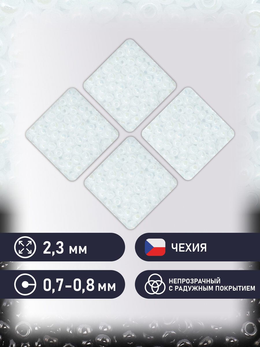 Набор для творчества Preciosa бисер чешский 10/0 5 г 1 шт - фото 2