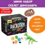 Набор для раскопок Бумбарам