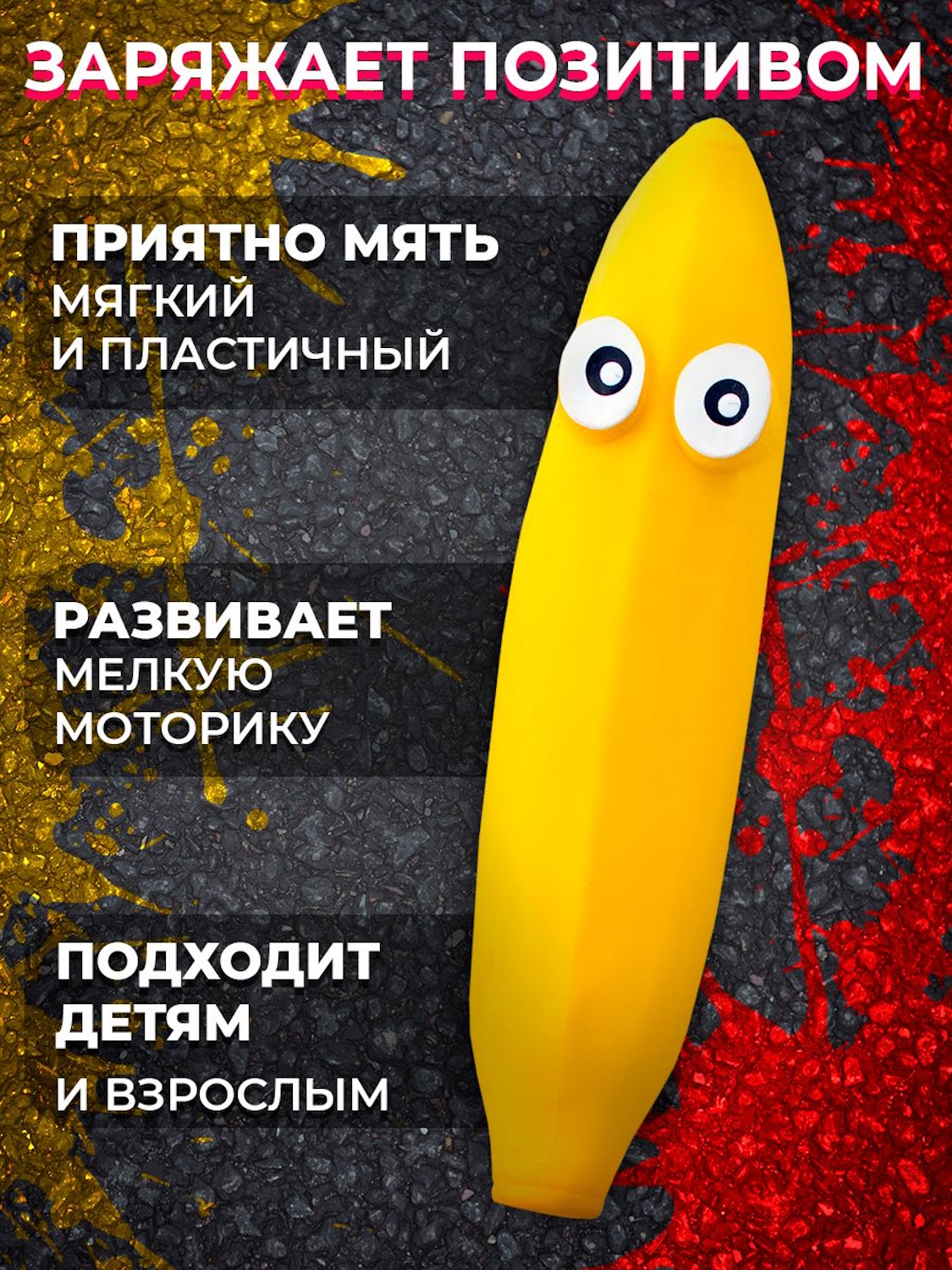 Игрушка-антистресс KiddiePlay сквиш Банан Роман - фото 6
