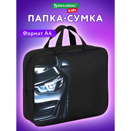 Папка для труда Brauberg А4