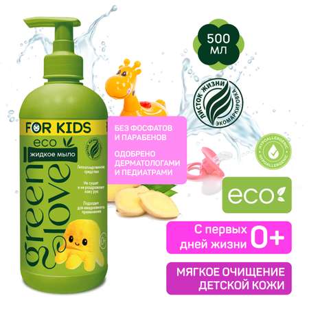 Мыло жидкое Green Love 500 мл