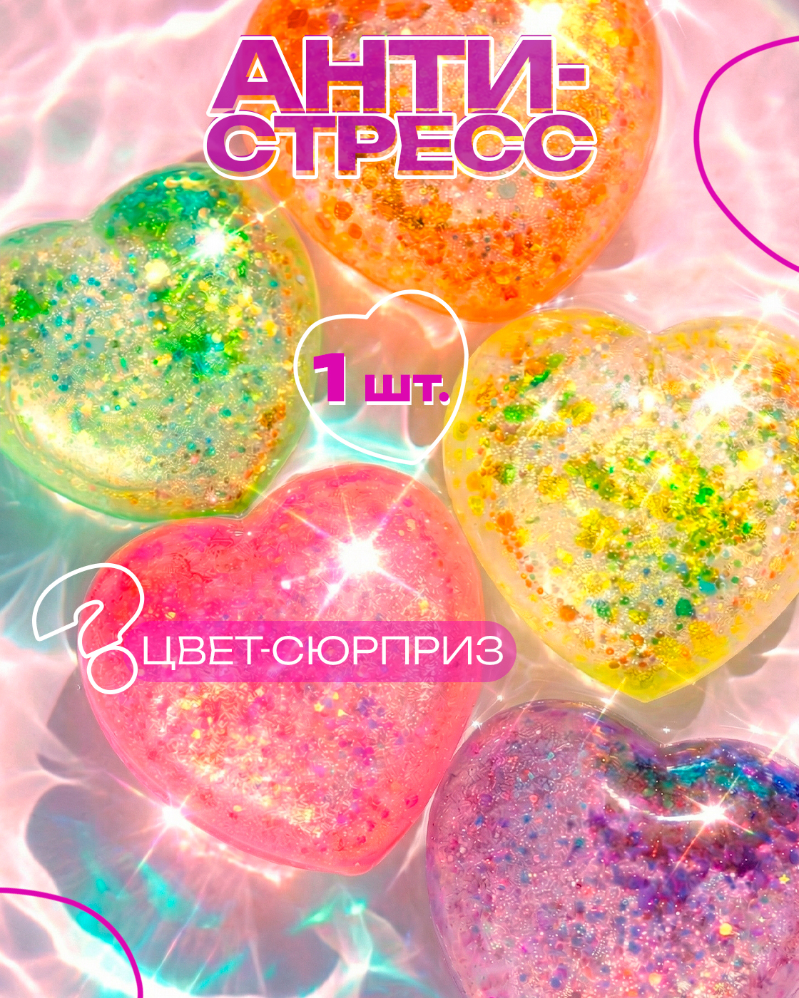 Игрушка-антистресс Крутой Замес - фото 1