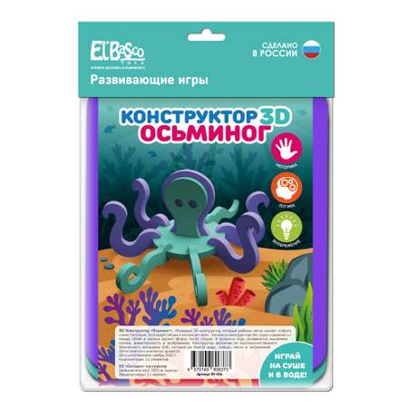 Игрушка ElBascoToys Осьминог