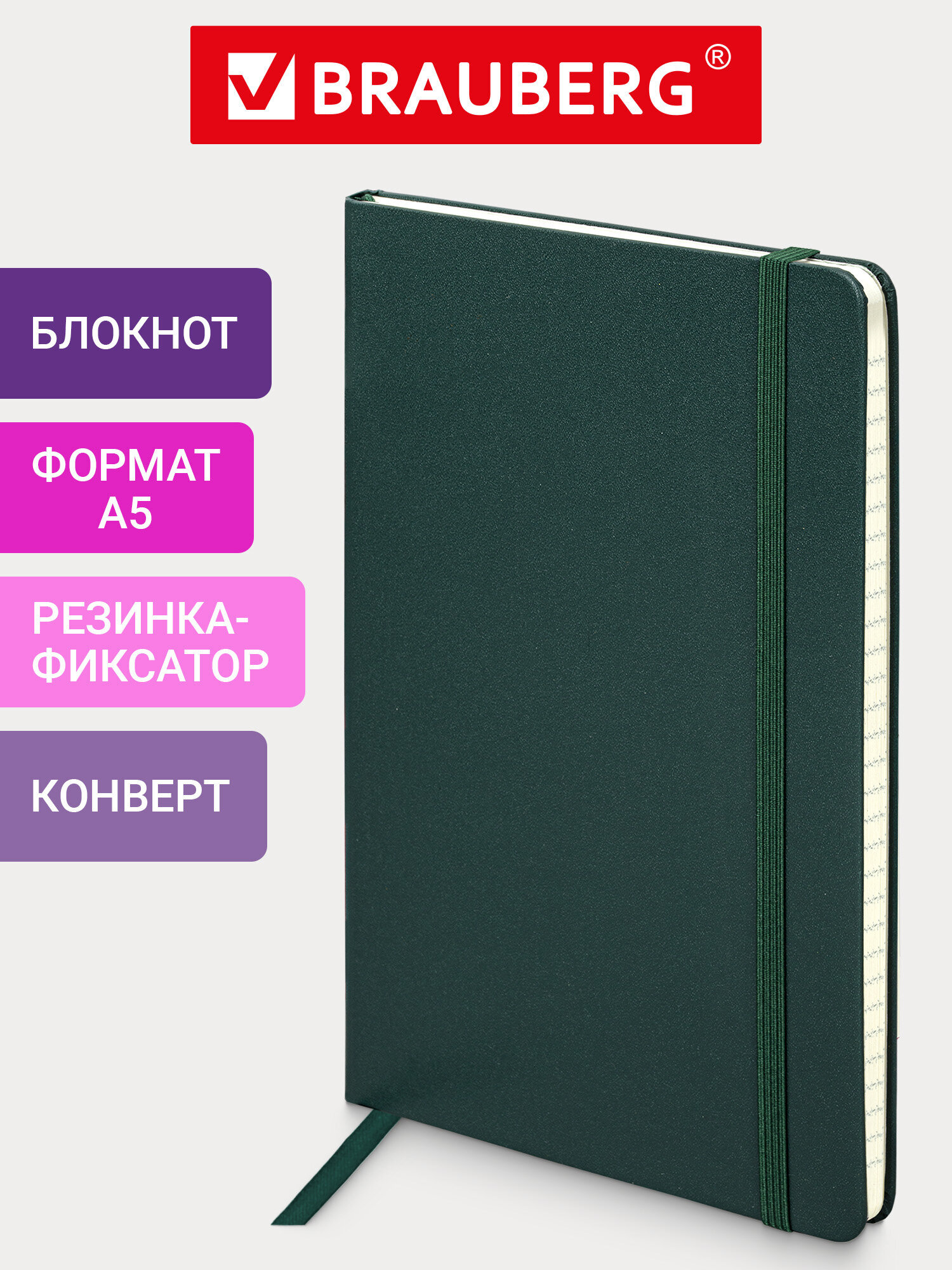 Блокнот Brauberg 96 лист. - фото 1