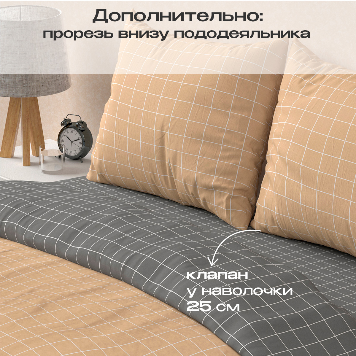 Комплект постельного белья BRAVO Клетка двуспальный 4 предм. - фото 3