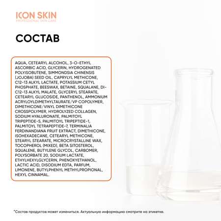 Крем ICON SKIN
