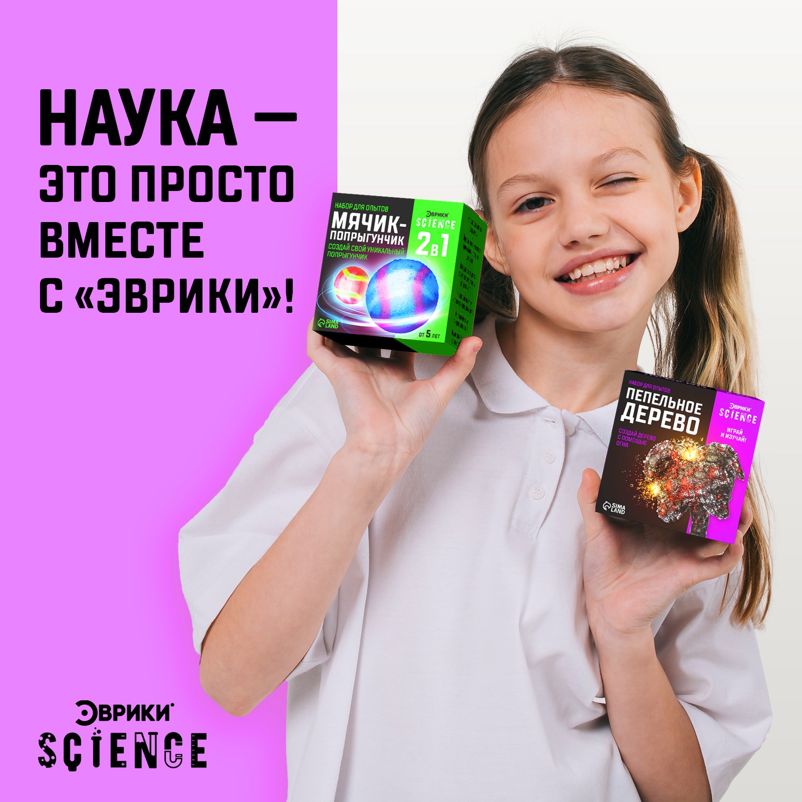 Набор для опытов Эврики - фото 4