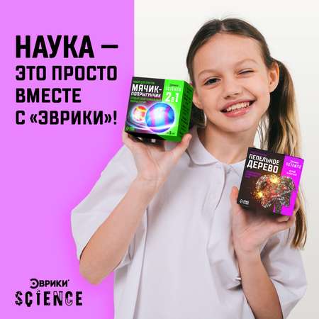 Набор для опытов Эврики