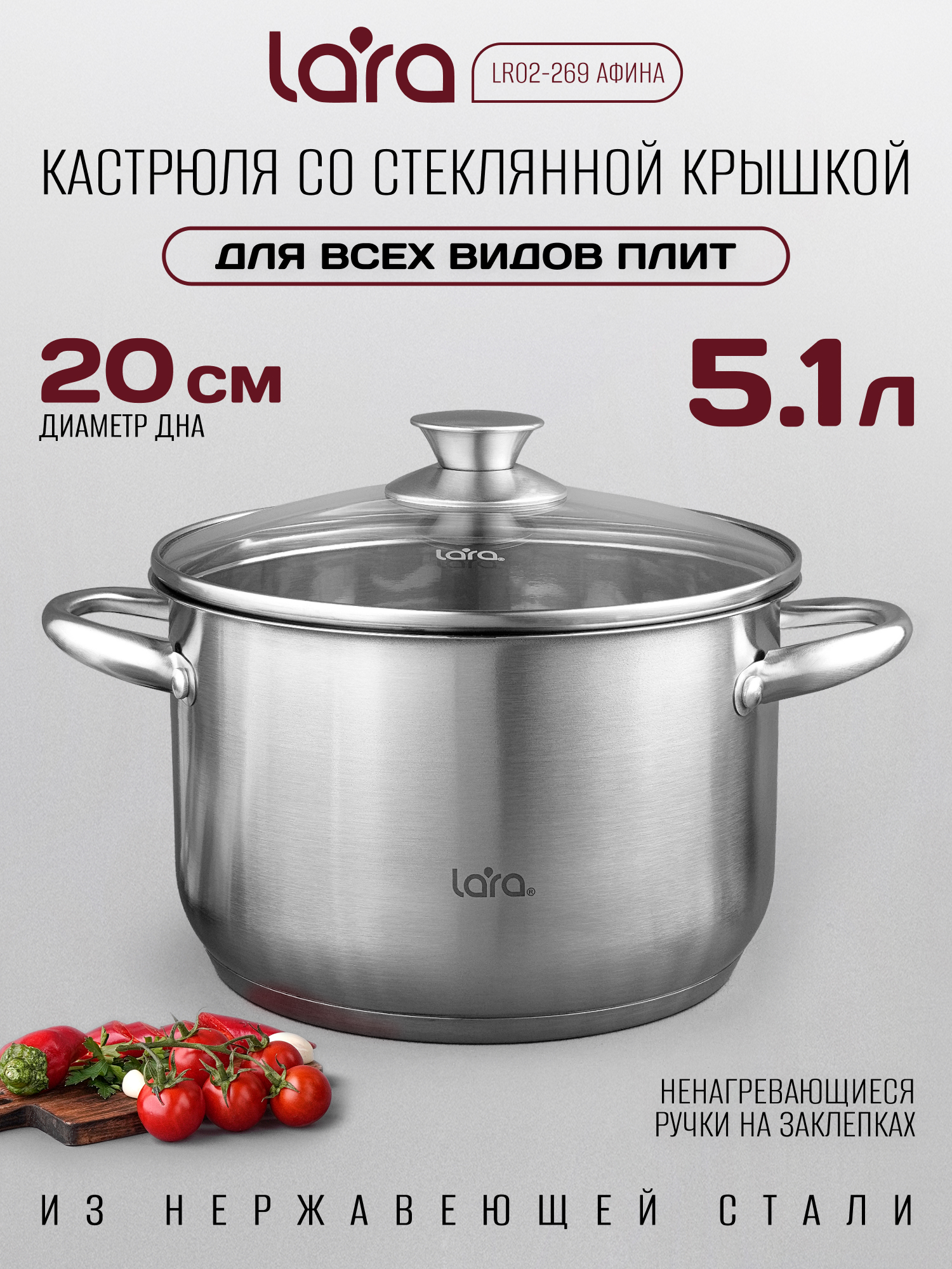 Кастрюля LARA LR02-269 Афина - фото 1