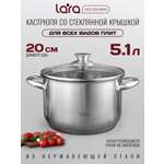 Изображение товара Кастрюля LARA LR02-269 Афина