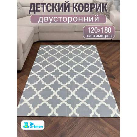 Детский складной коврик Dr.Ortman 120 x 180 см 1 шт.