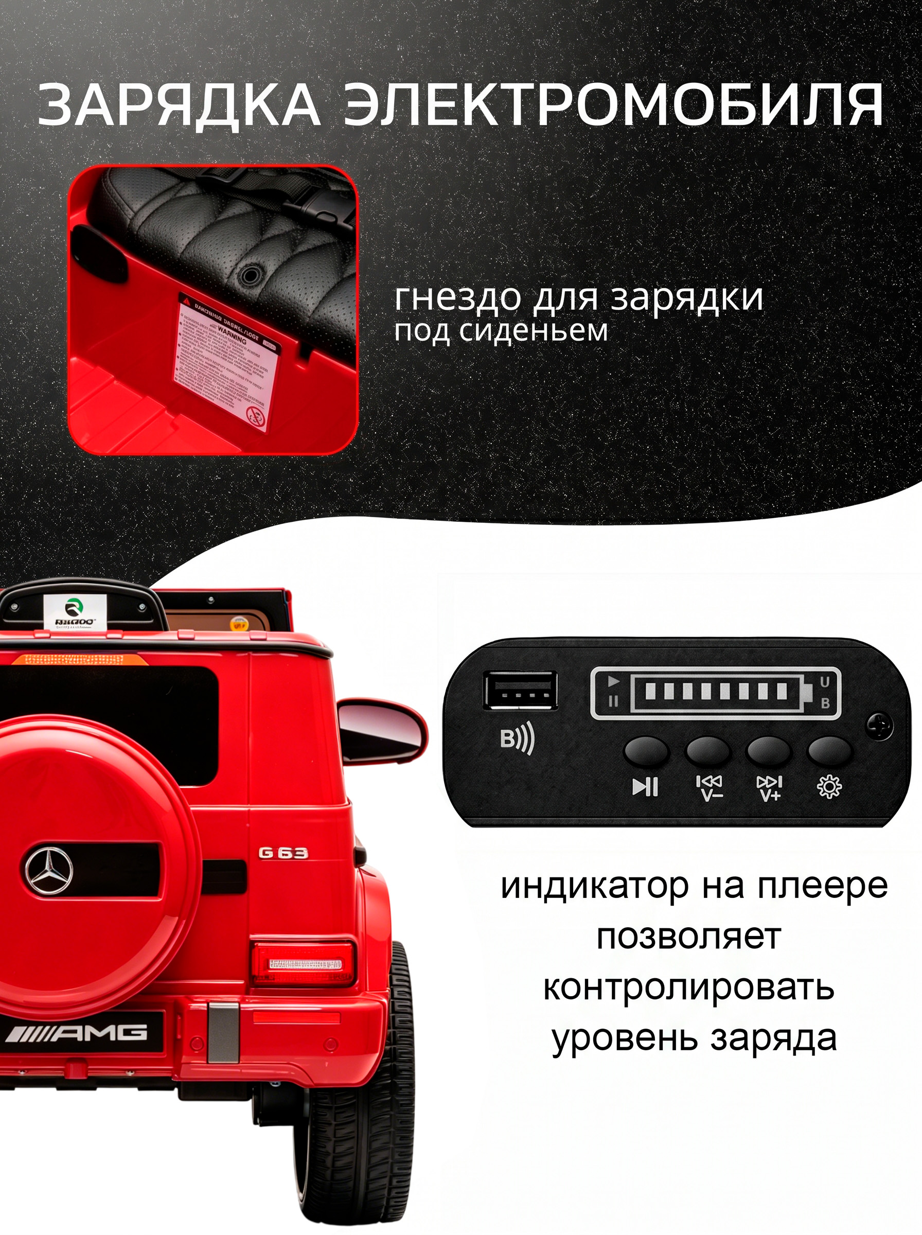 Электромобиль TOMMY Mercedes G63 Amg MB-5 С пультом ДУ - фото 7