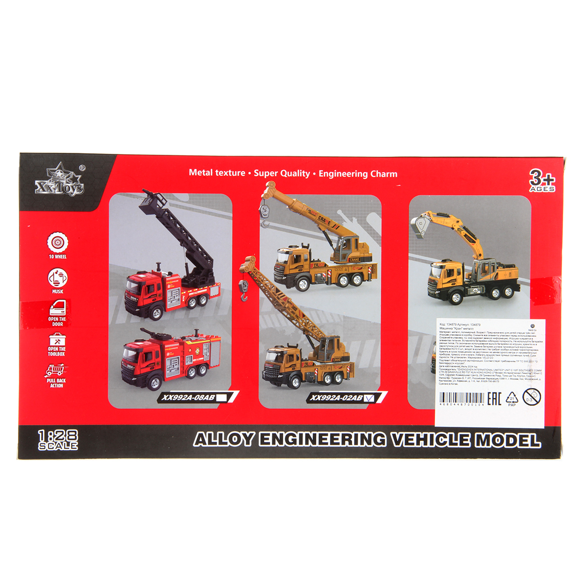 Подъемный кран Veld Co 1:28 135417 - фото 10