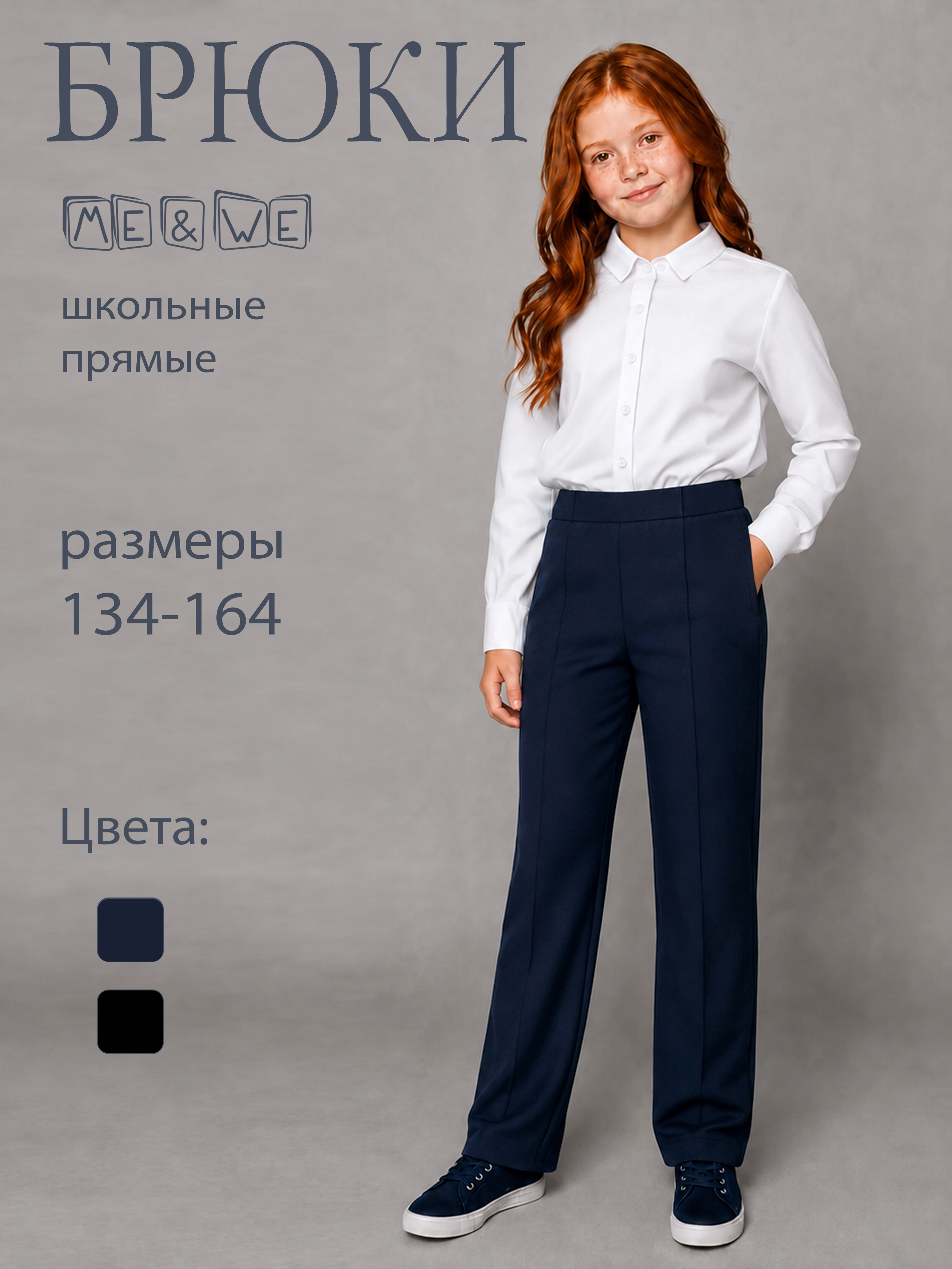 Брюки ME WE JG226-J301-223_Синий - фото 2