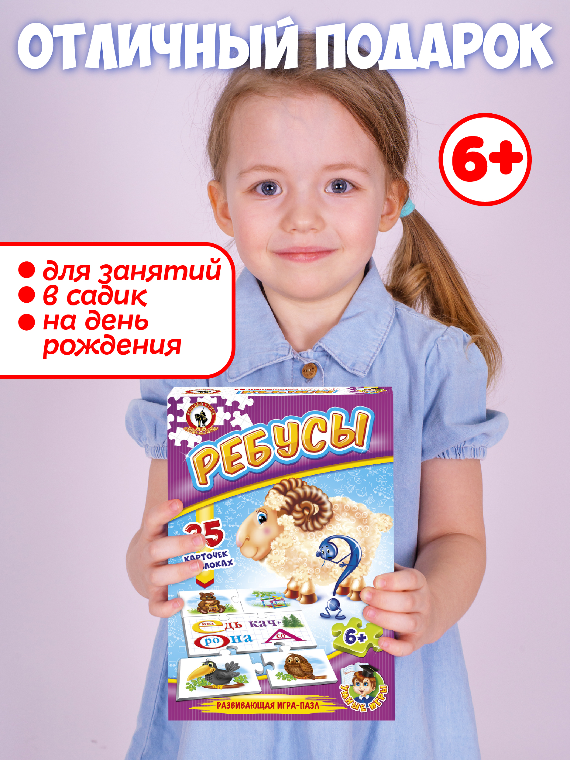 Настольная игра Русский стиль Ребусы - фото 9