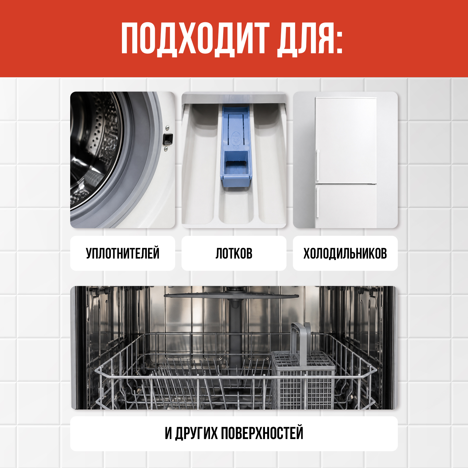 Чистящее средство КЛИМЫЧ от плесени грибка и запаха 500 мл для стиральных машин - фото 3