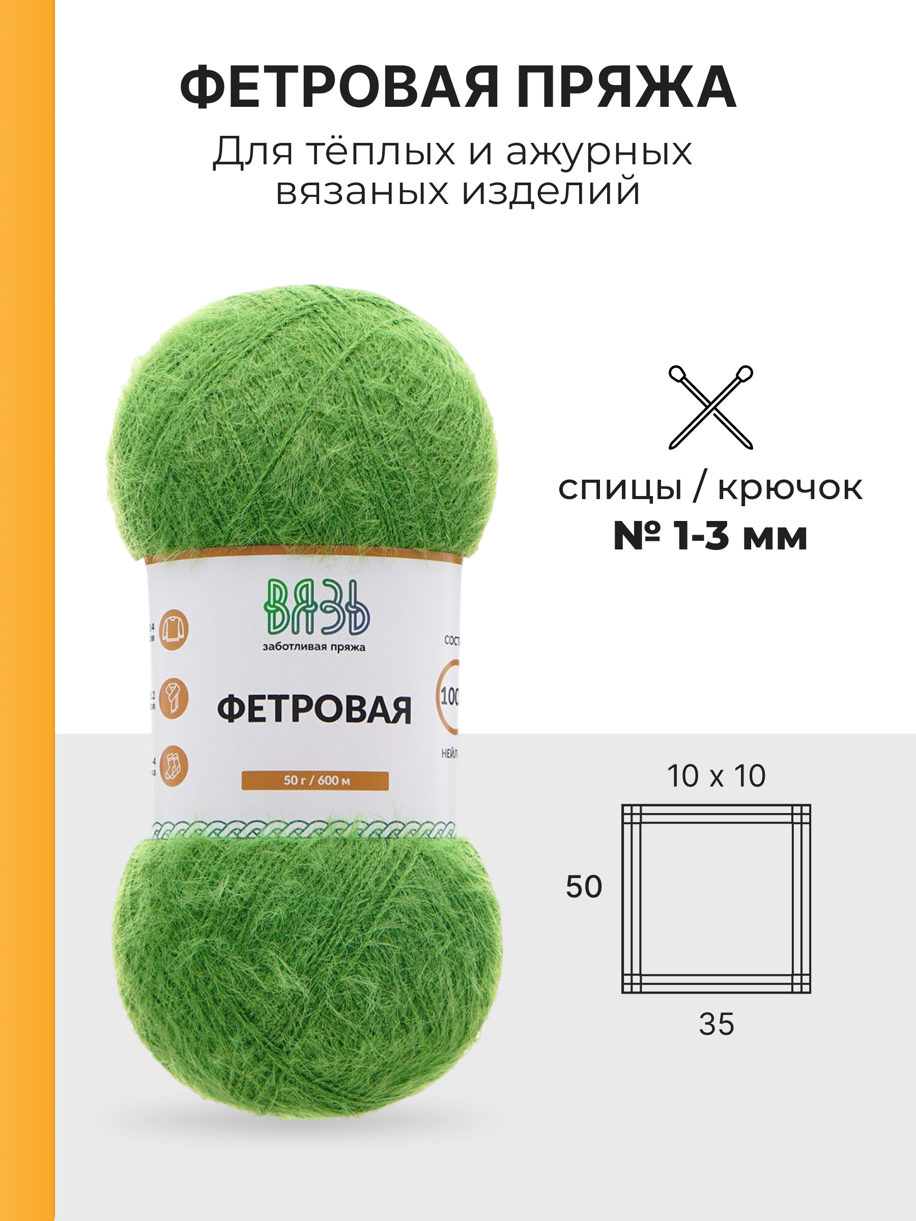 Пряжа для вязания ВЯЗЬ Фетровая ворс 5 мм 50 г 600 м 3 шт - фото 3