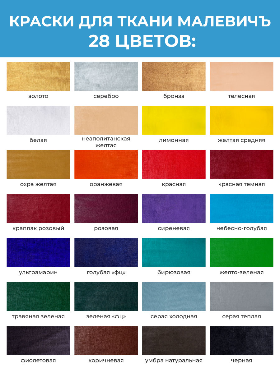 Краски акриловые Малевичъ - фото 3