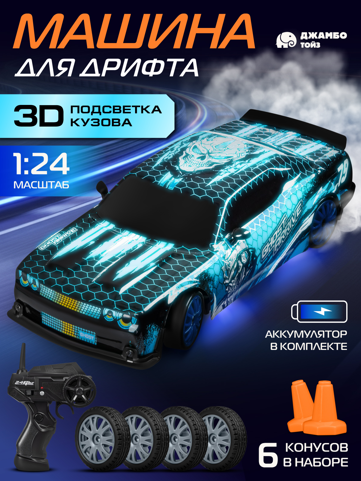 Внедорожник РУ AUTODRIVE 1:24 - фото 2