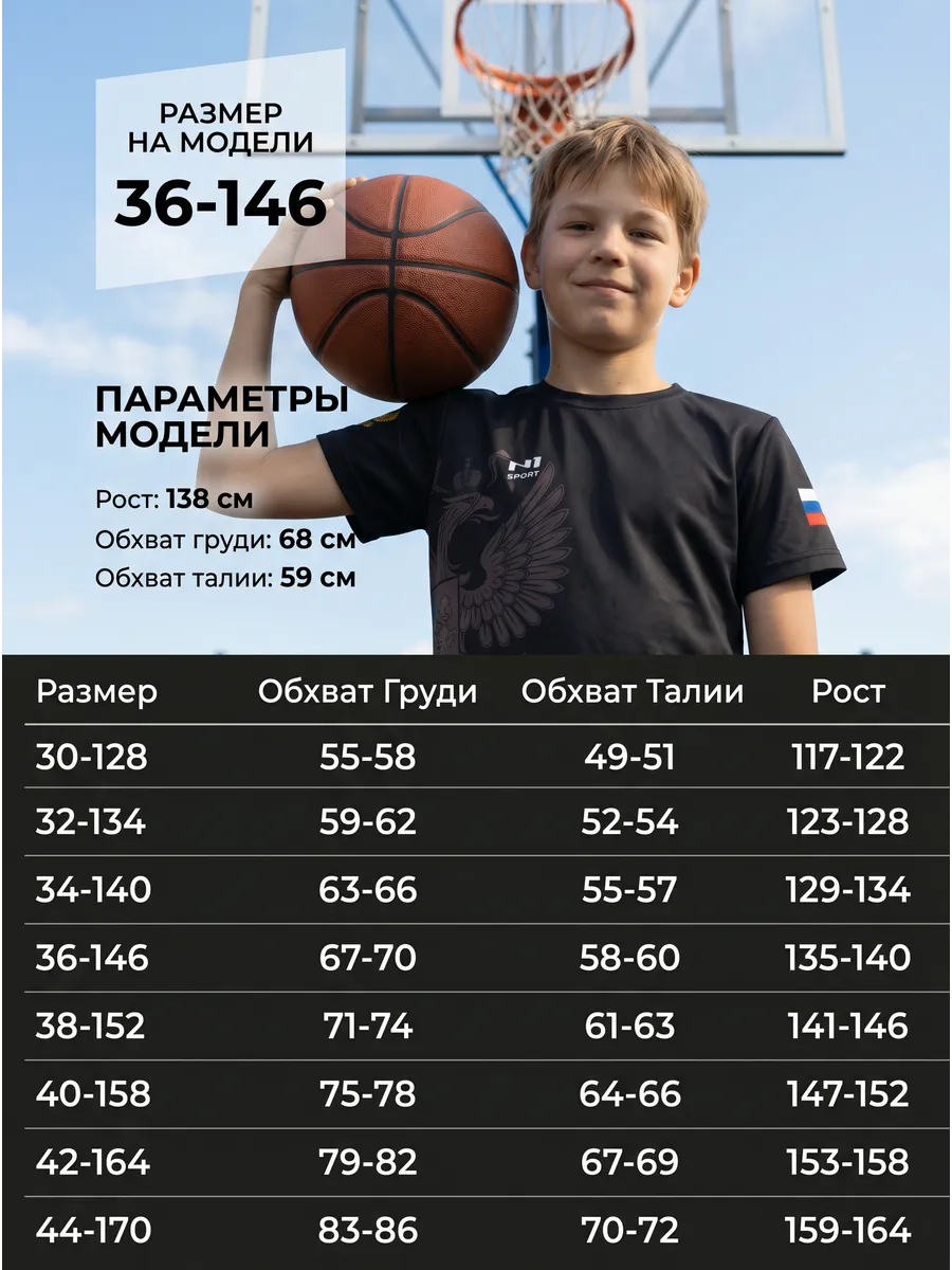 Футболка N1Sport К1Н-НИК/RT(дет) - фото 7