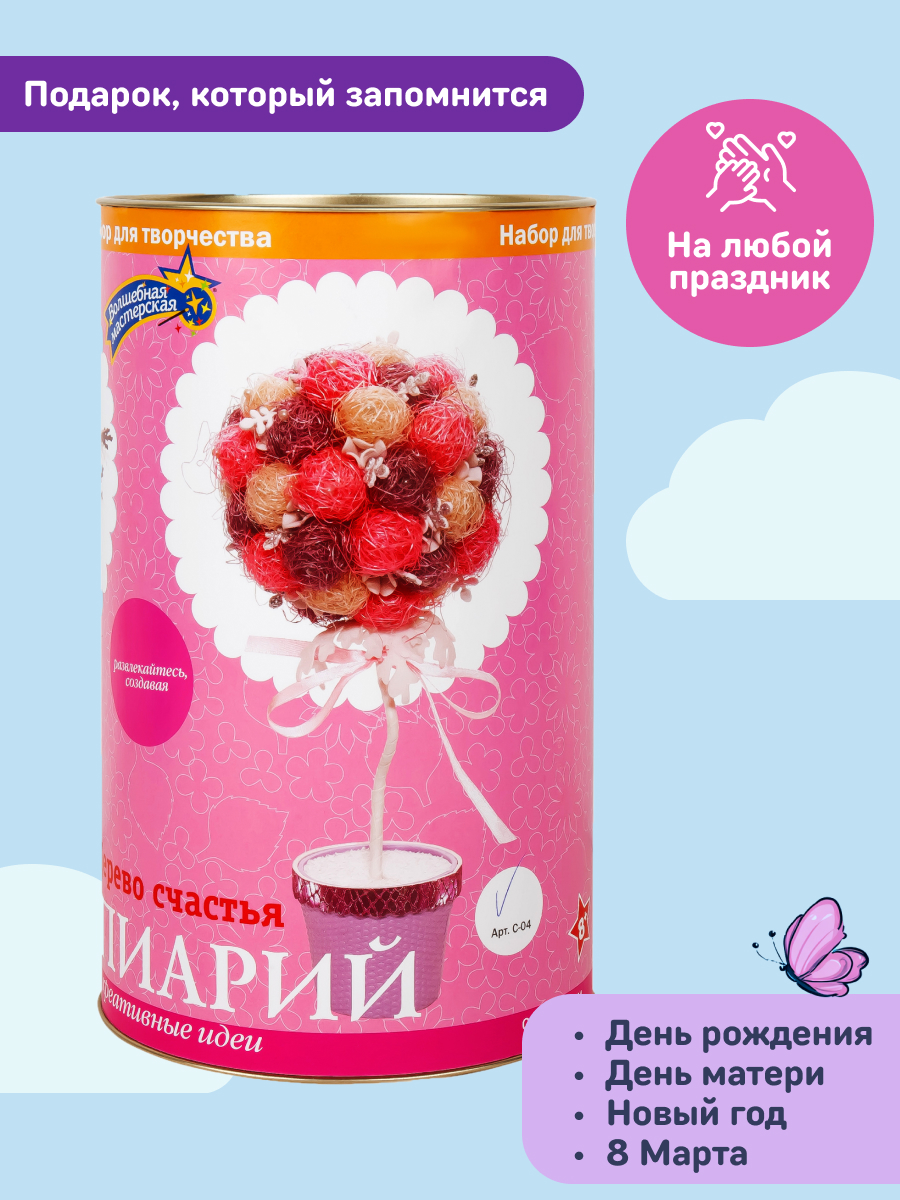 Набор для творчества Волшебная мастерская валяние Розовое чудо - фото 9