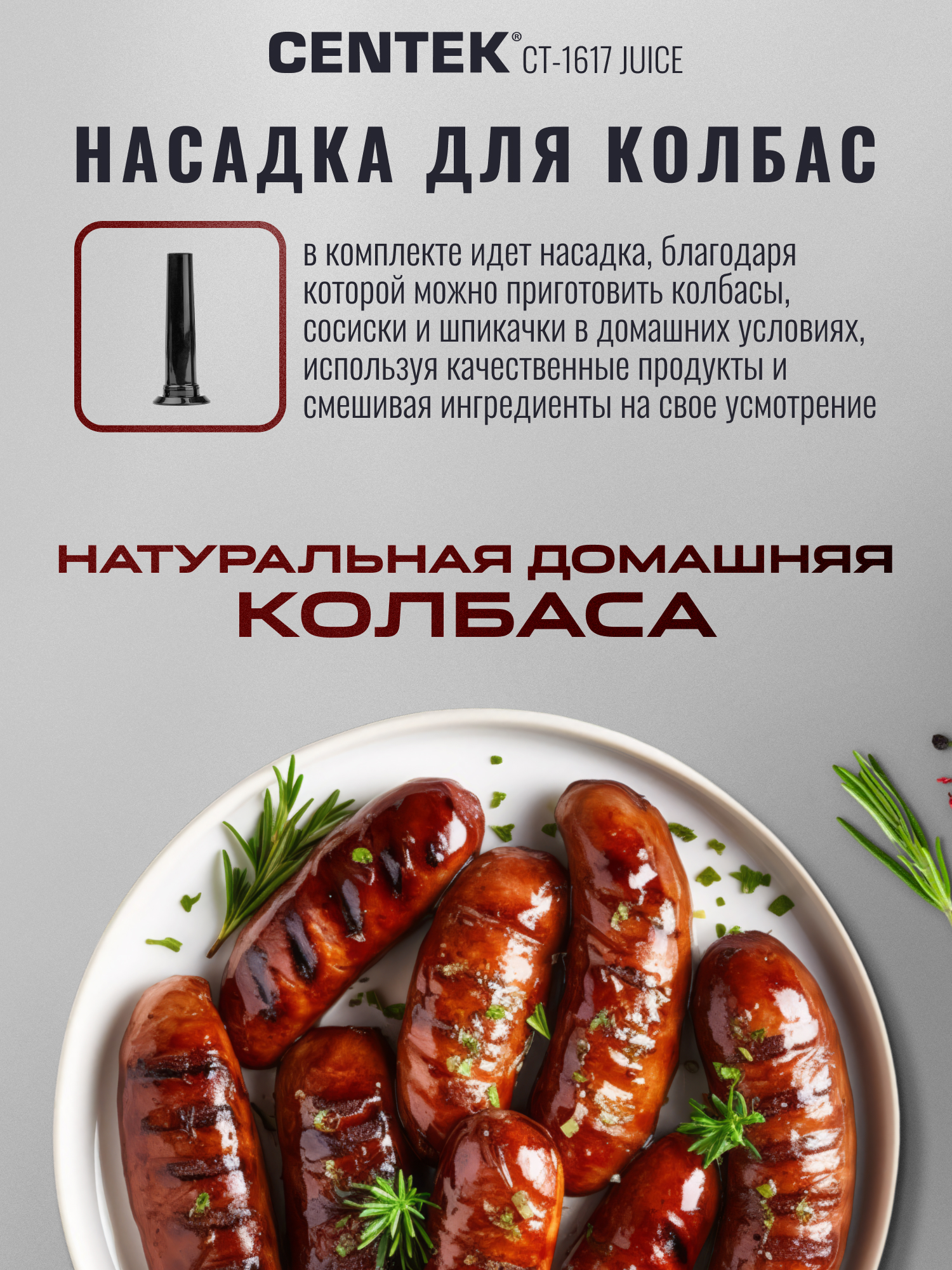 Мясорубка CENTEK CT-1617 Juice - фото 7