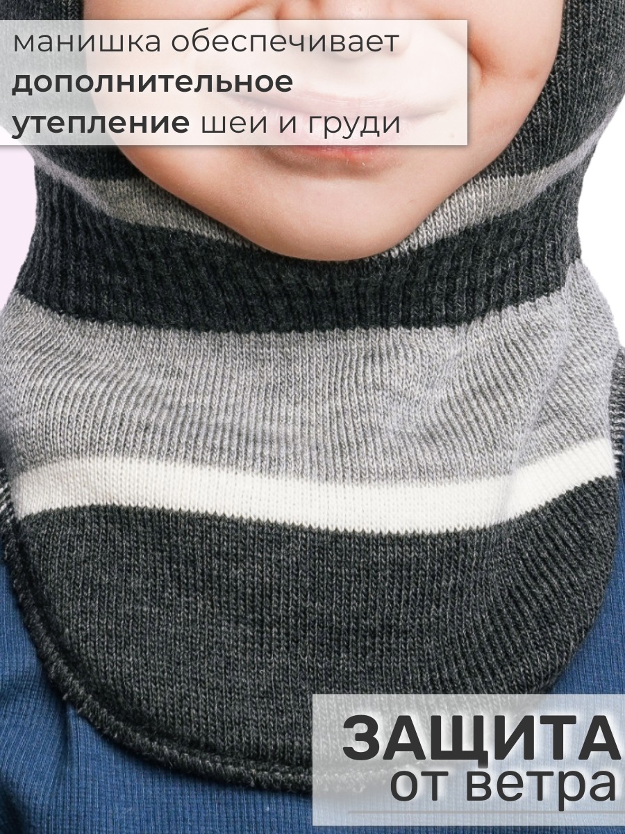 Шапка-шлем ПриКиндер U-W_232205 Цвет: Серый - фото 7