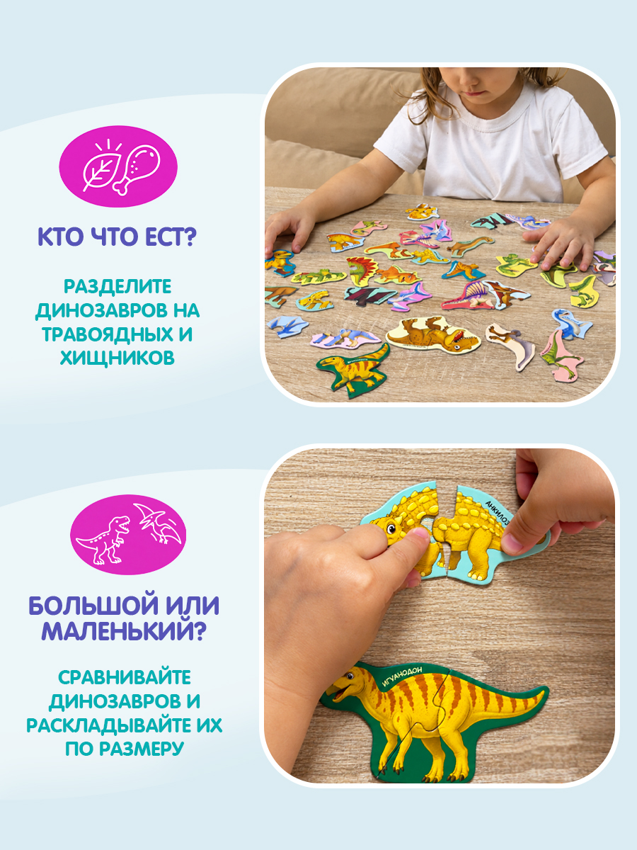 Пазл Бигр Динозавры и древние животные - фото 8