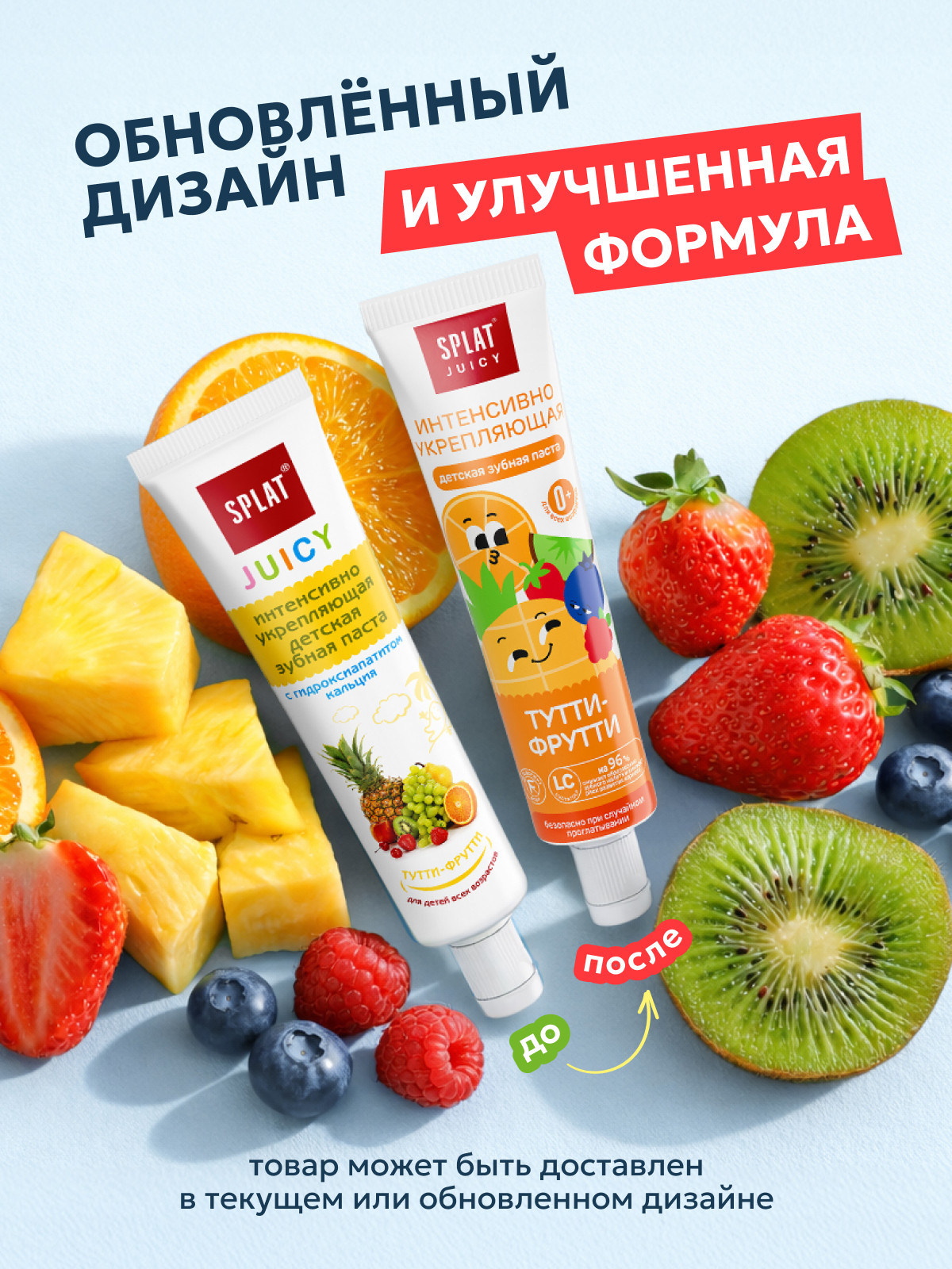 Зубная паста Splat Фрукты - фото 2