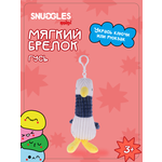 Брелок Snuggles Гусь