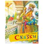Сказки АСТ Пушкин АС