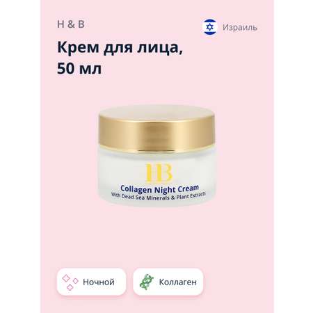 Крем Health and Beauty