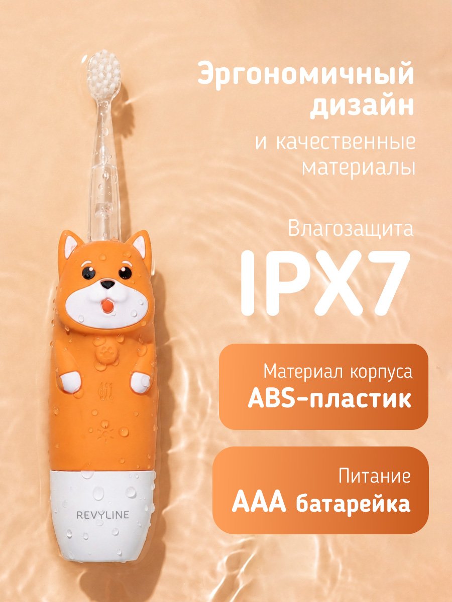 Зубная щетка электрическая Revyline от 1 года - фото 5