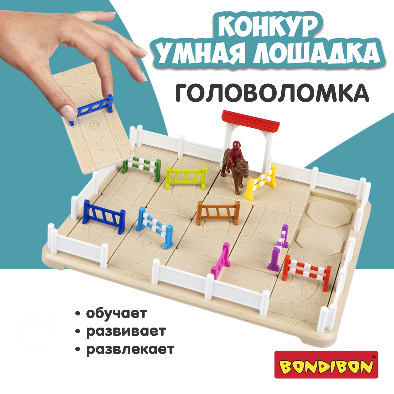 Настольная игра Bondibon логическая УМНАЯ ЛОШАДКА - фото 1