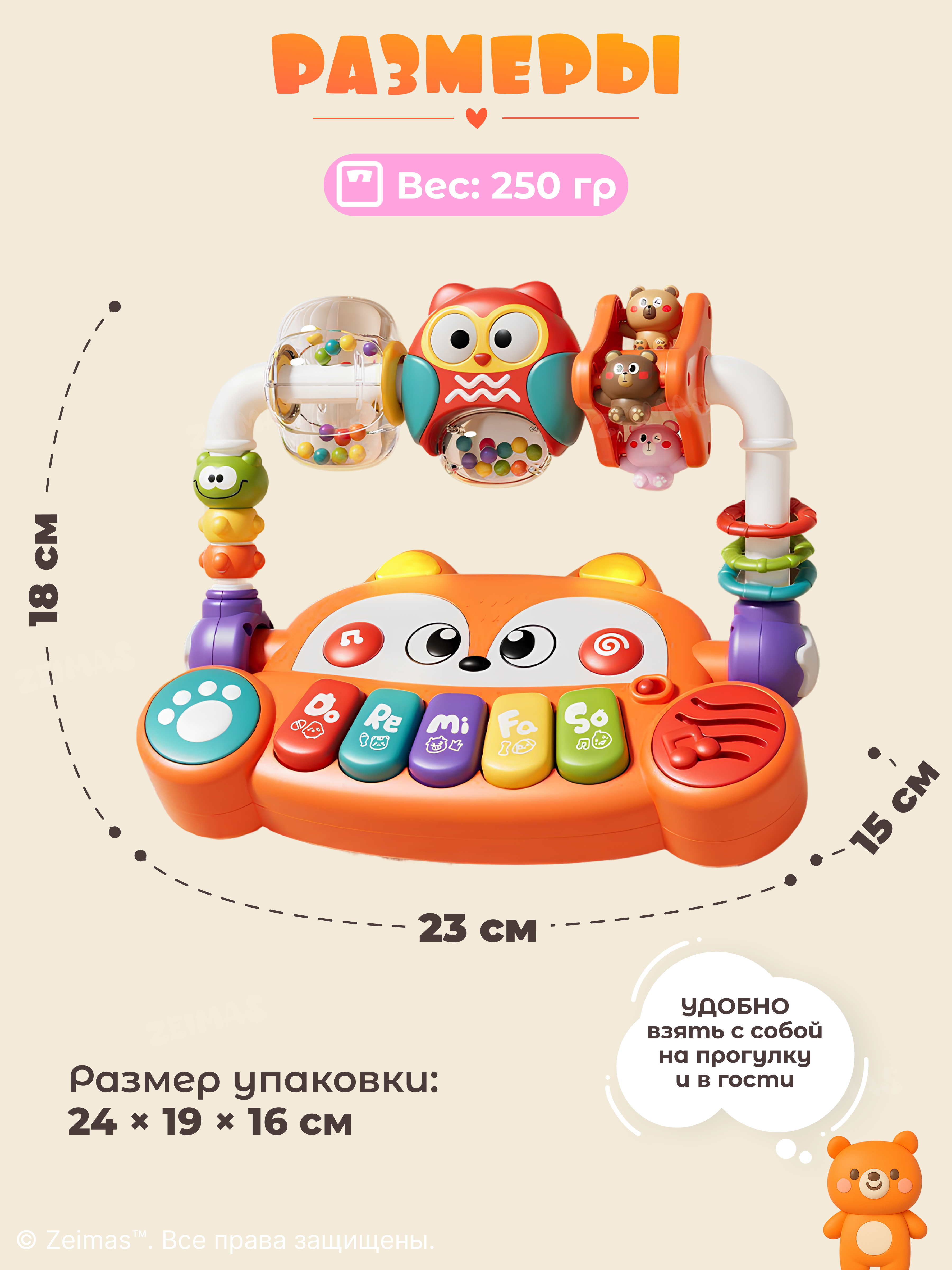 Игрушка Zeimas Развивающая игрушка Пианино - фото 12