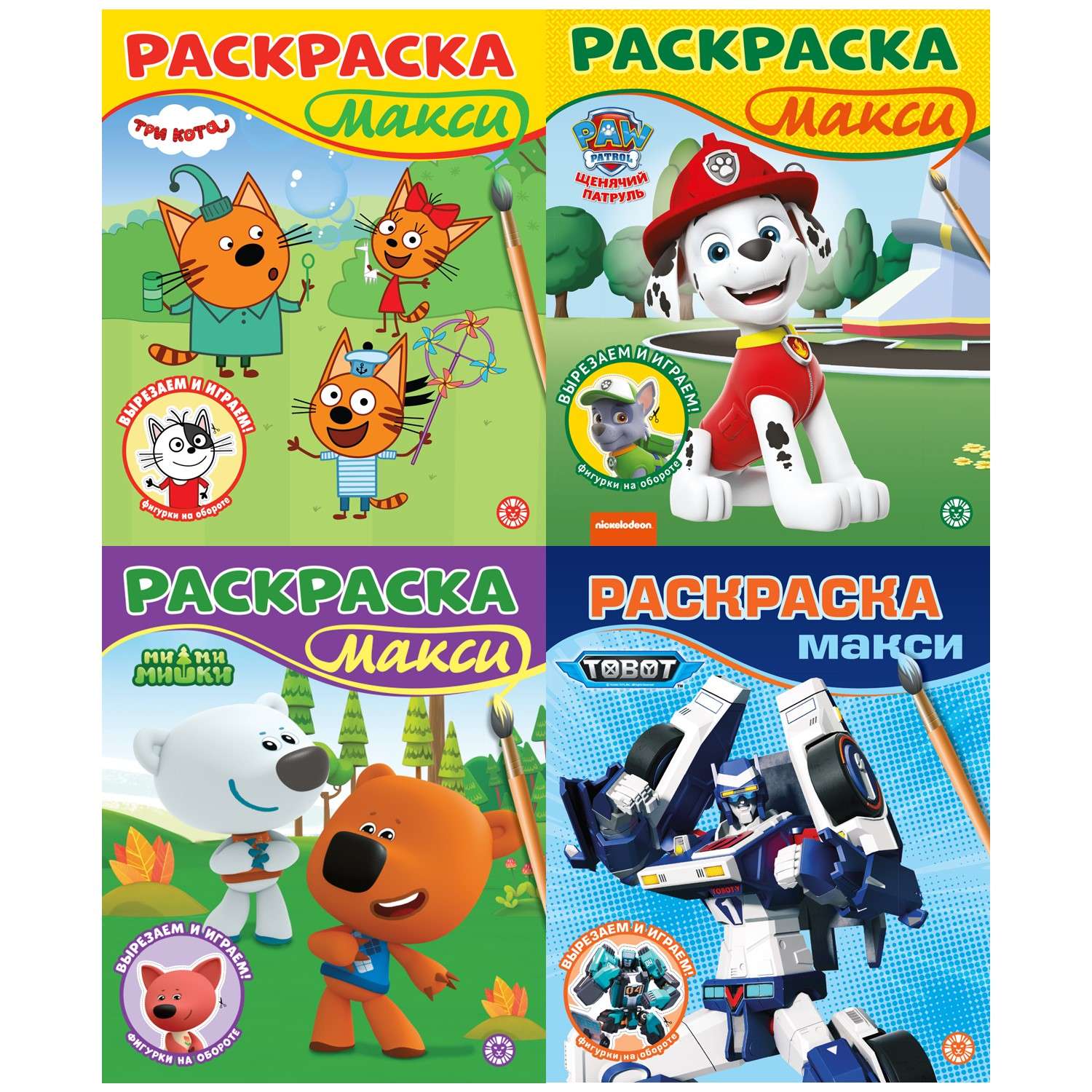 Раскраска ИД Лев Макси - фото 1