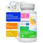 Фермент лактаза BABY для детей Green Leaf Formula при лактазной недостаточности для пищеварения