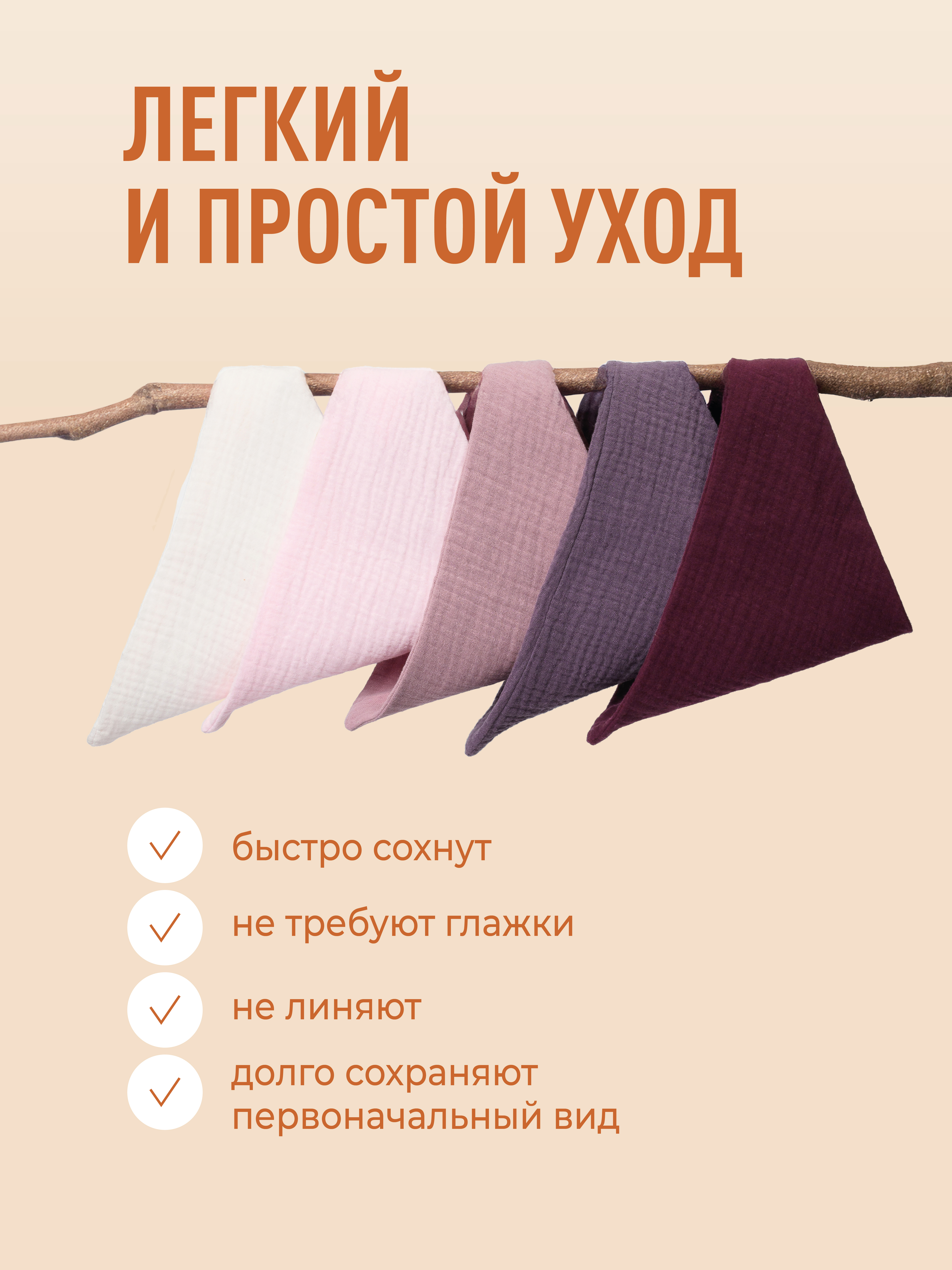 Нагрудник Mamagoods текстиль 5 шт. - фото 7