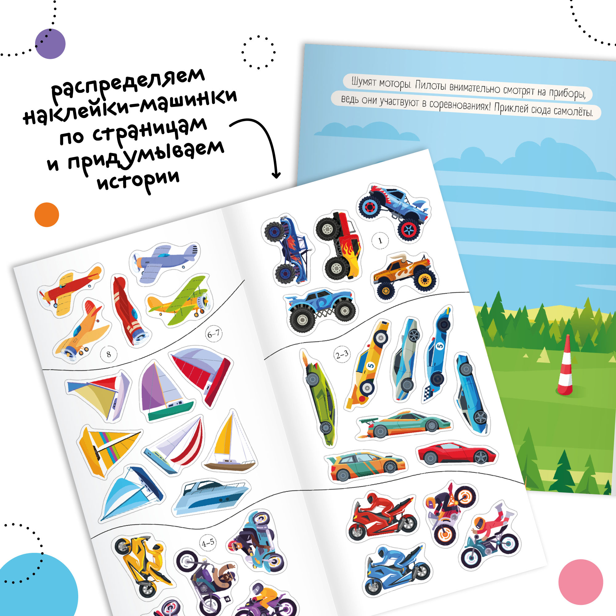 Большой набор МОЗАИКА kids Развивающие книги для мальчиков. 8 книжек с наклейками и раскрасок - фото 4