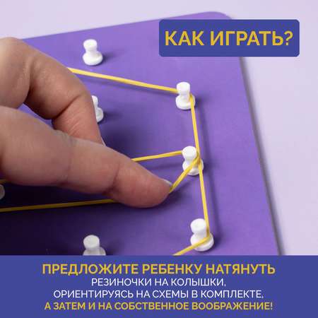Настольная игра МУЛЬТИЗАВРИК Геоборд