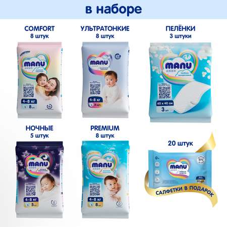 Подгузники MANU Микс S (4-8 кг) 29 шт.