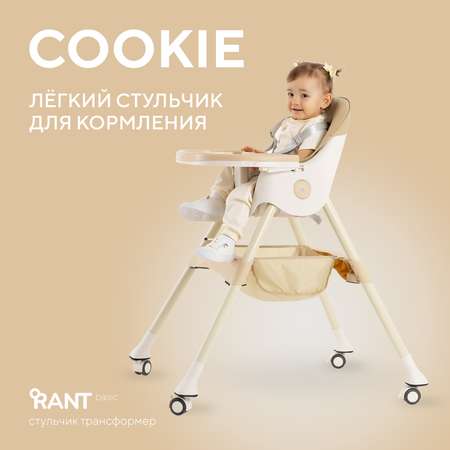 Стульчик для кормления Rant Basic Cookie классический