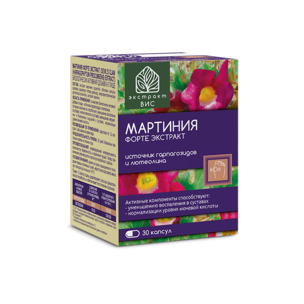 БАД Экстракт-ВИС Мартиния форте капсулы массой 0,4 г №30 - фото 3