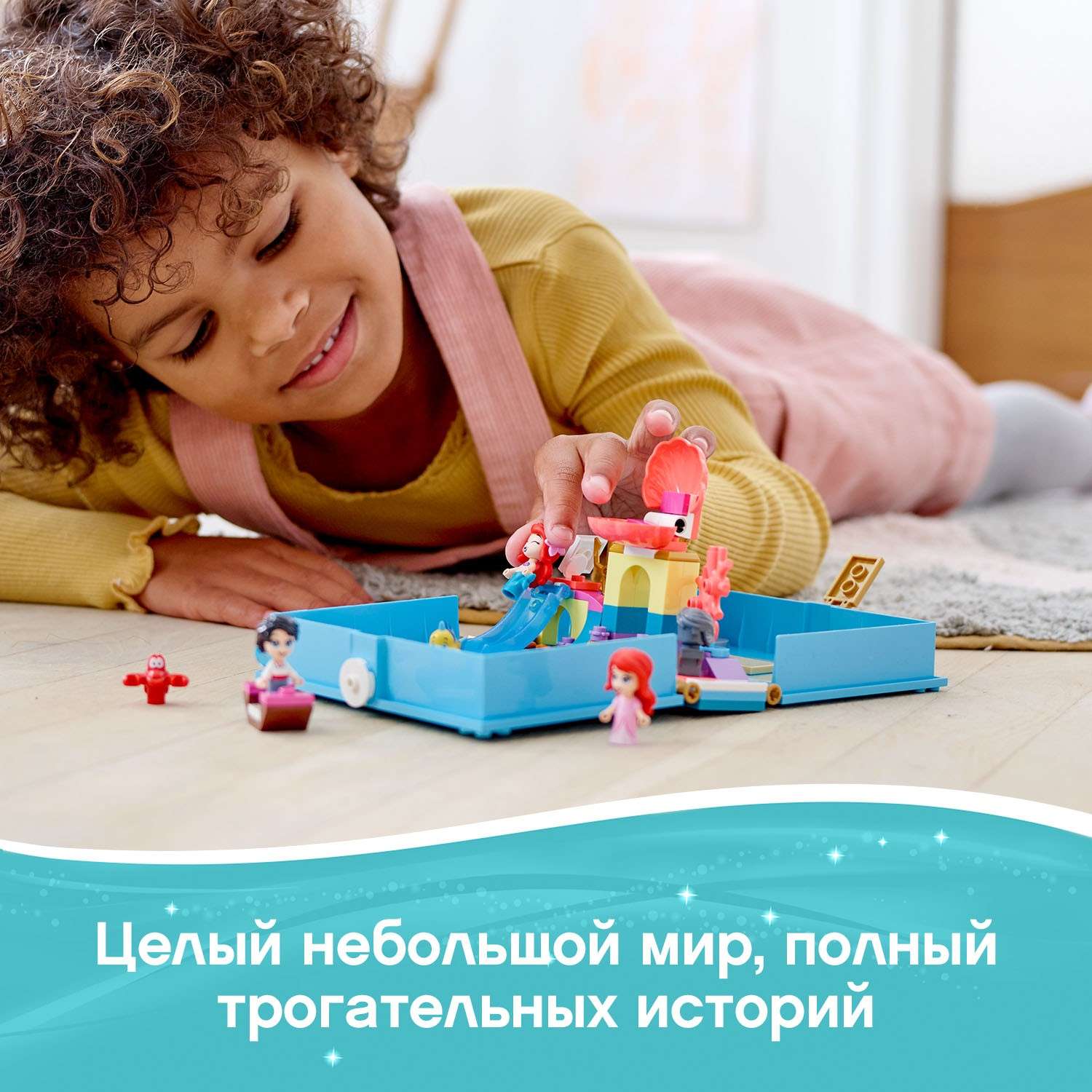 Конструктор LEGO Disney Princess Книга приключений Ариэль блочный - фото 4