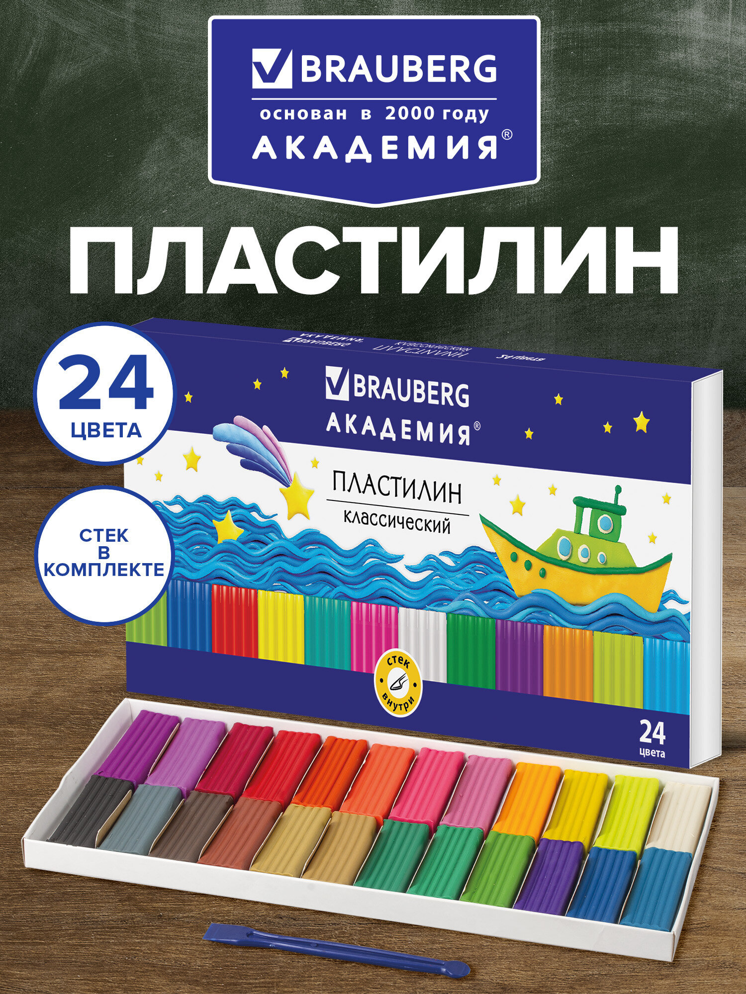Пластилин Brauberg 24 цв. - фото 1