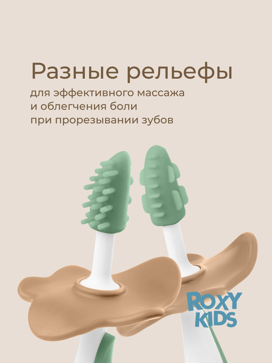Зубная щетка тренажер ROXY-KIDS 2 шт. - фото 4