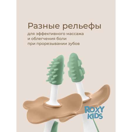 Зубная щетка тренажер ROXY-KIDS 2 шт.