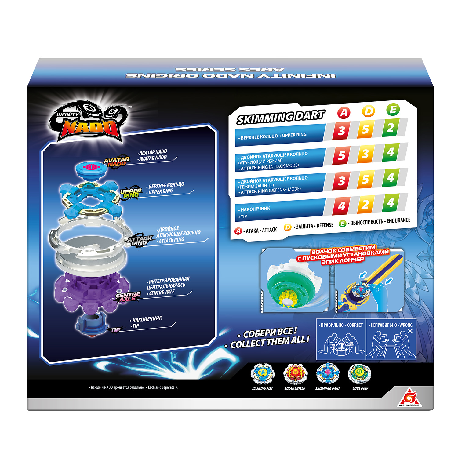 Игровой набор Infinity Nado Вершитель судеб Арес - фото 3