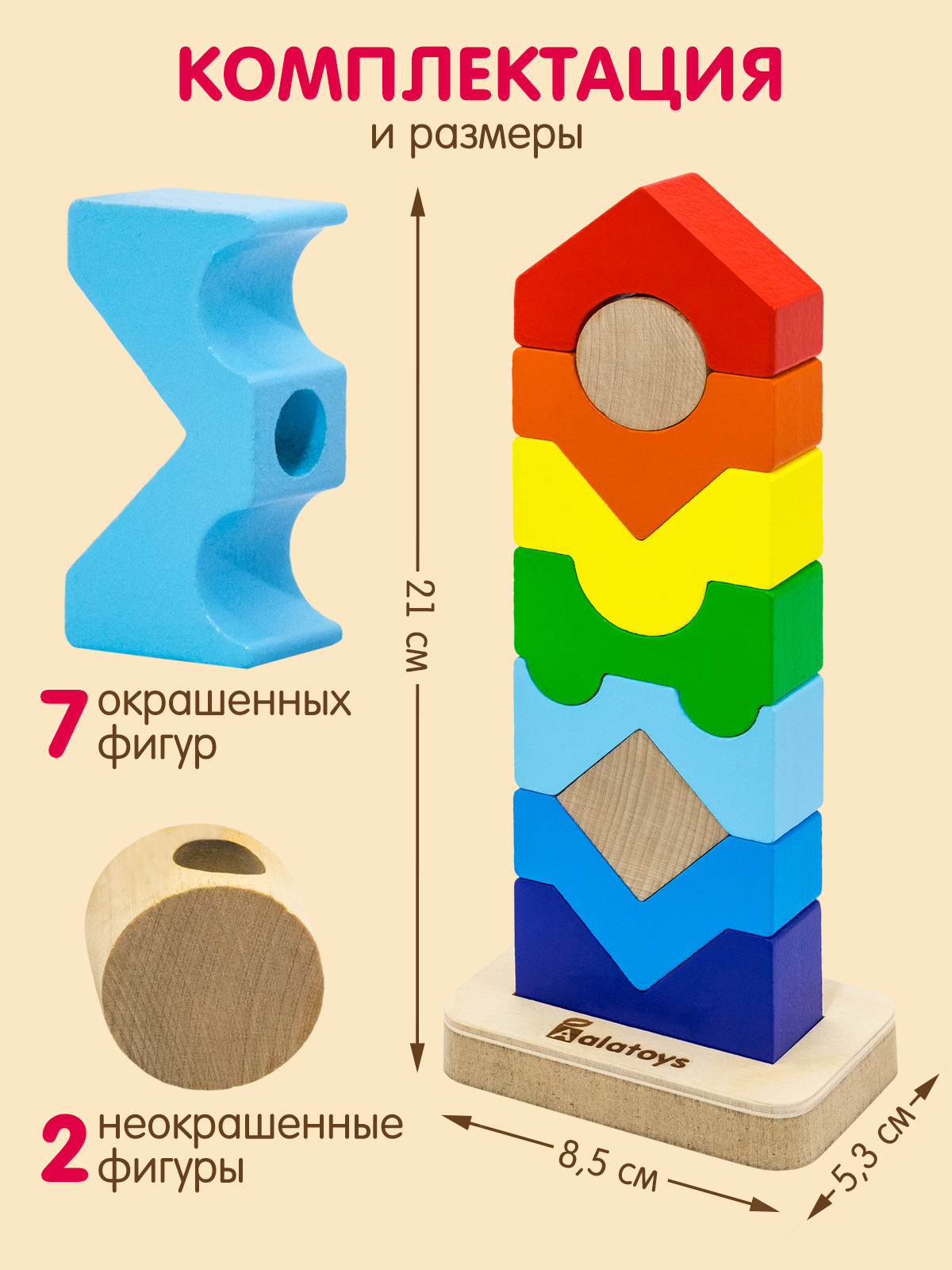 Игрушка Alatoys пирамидка Башня Монтессори - фото 6
